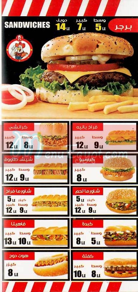 El Tarek Grill House menu Egypt